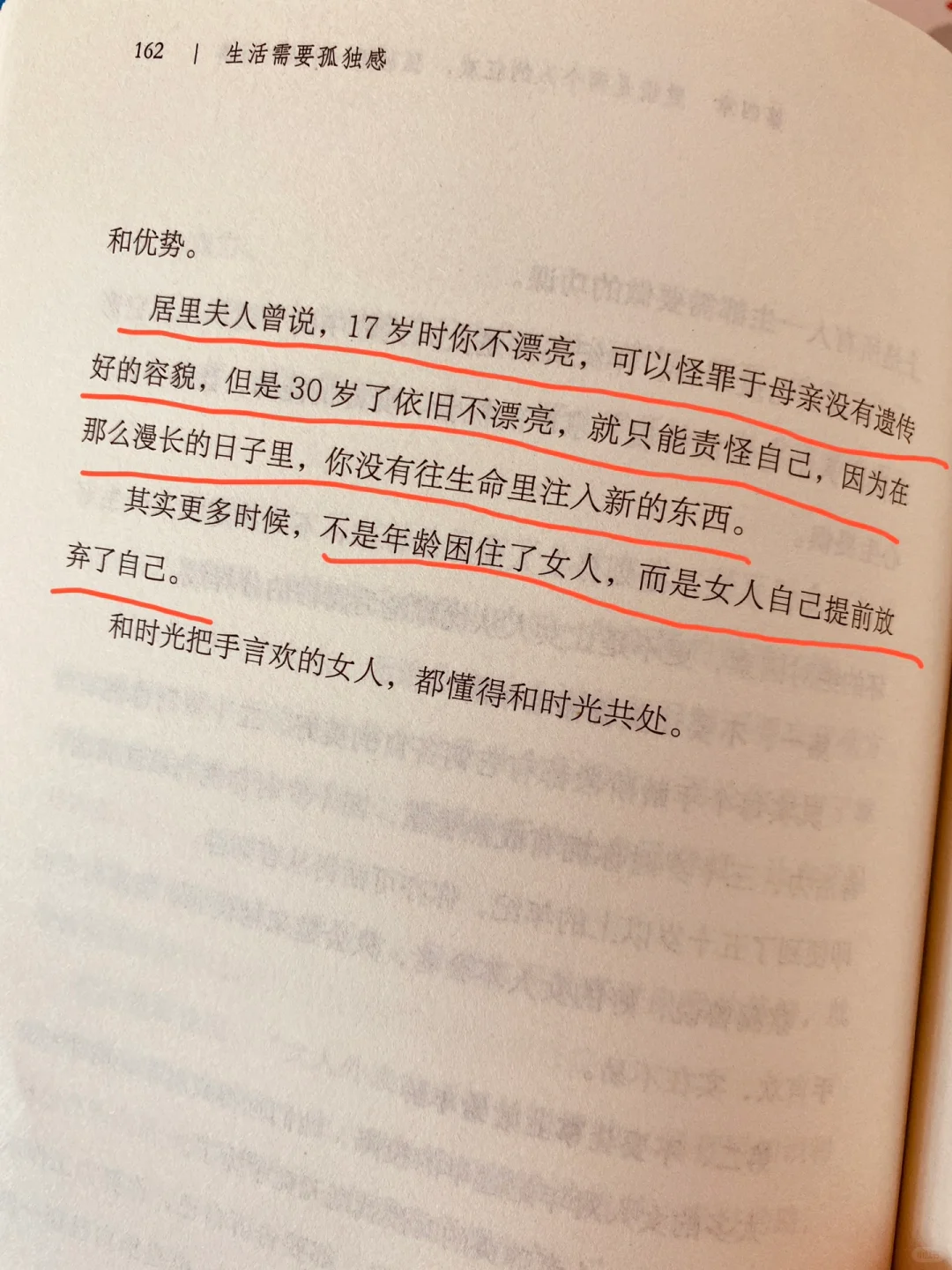 一口气轻松自由读完的一本书