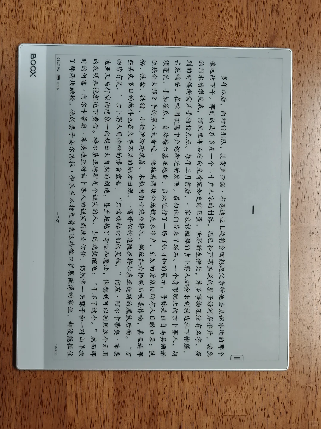 BOOX Note Max开箱简评