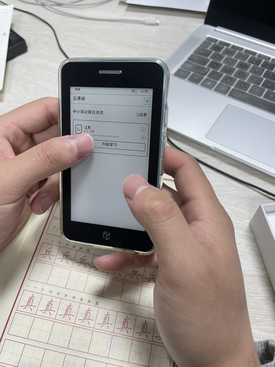 国文学伴一本通S2真实感受