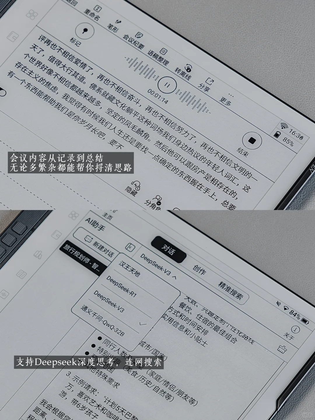 汉王N10Pro二代绝了！纸感屏+699笔白送！