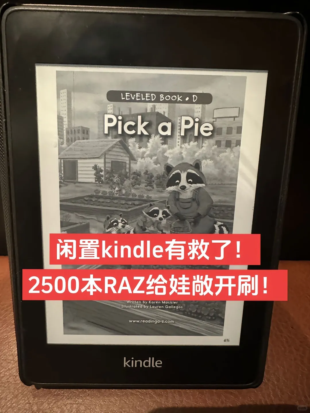 闲置Kindle📚2500本Raz随娃刷