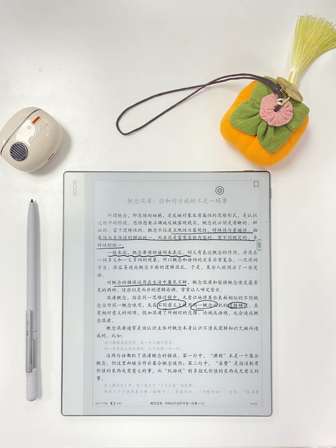 救命！文石NoteX5S的颜值是真实存在的吗？