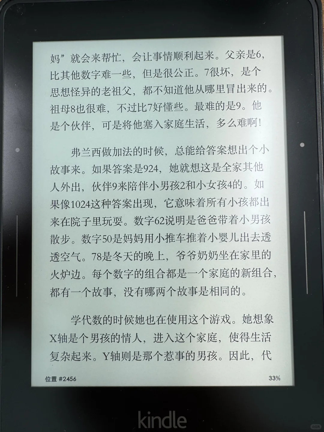我真的太爱我的kindle了！！