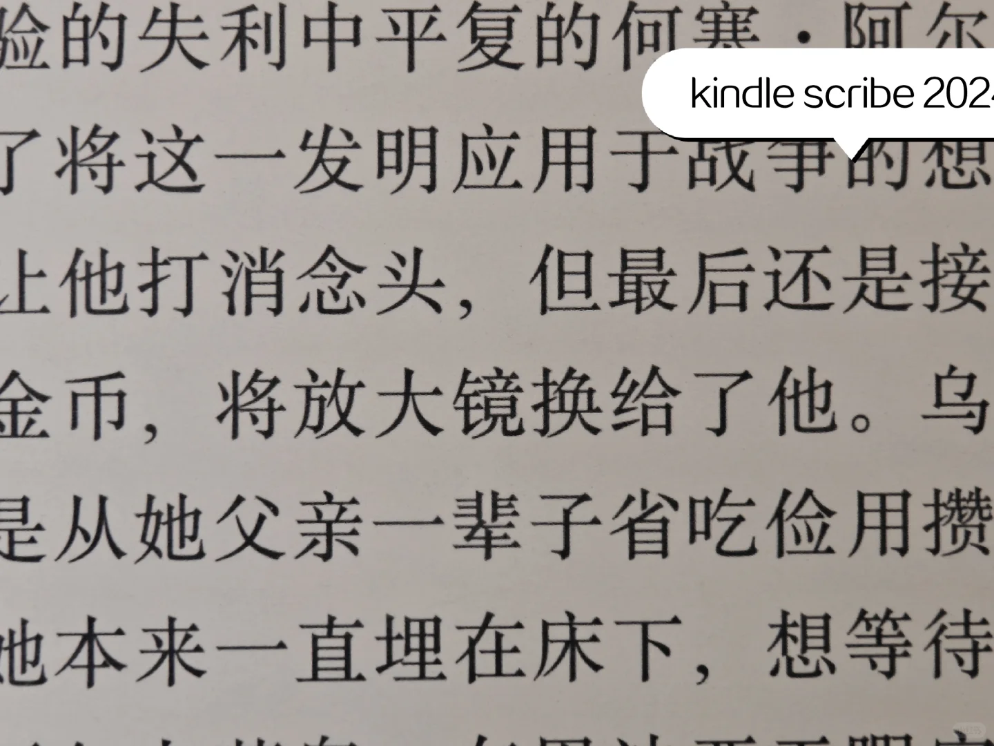 BOOX Note Max开箱简评