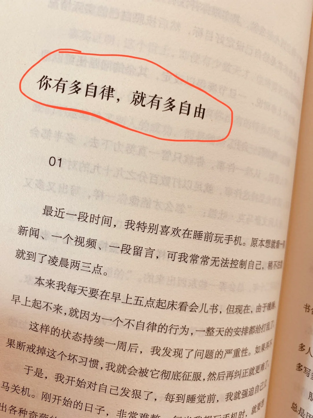 一口气轻松自由读完的一本书
