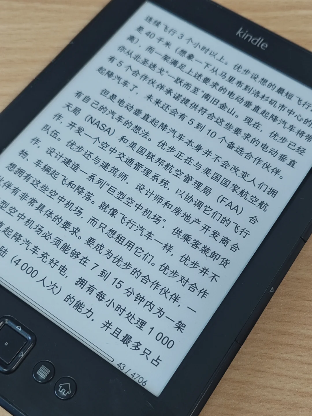 📚 二手Kindle真香警告！为啥只选它？