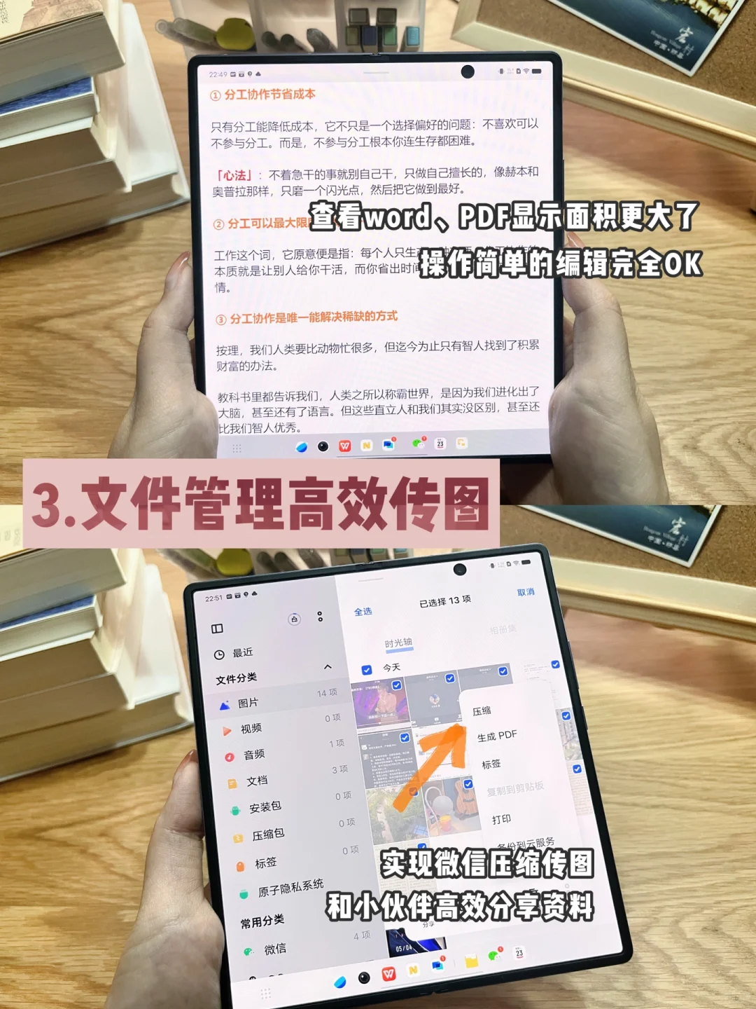 如何打造学习型手机！用手机生产力逆袭