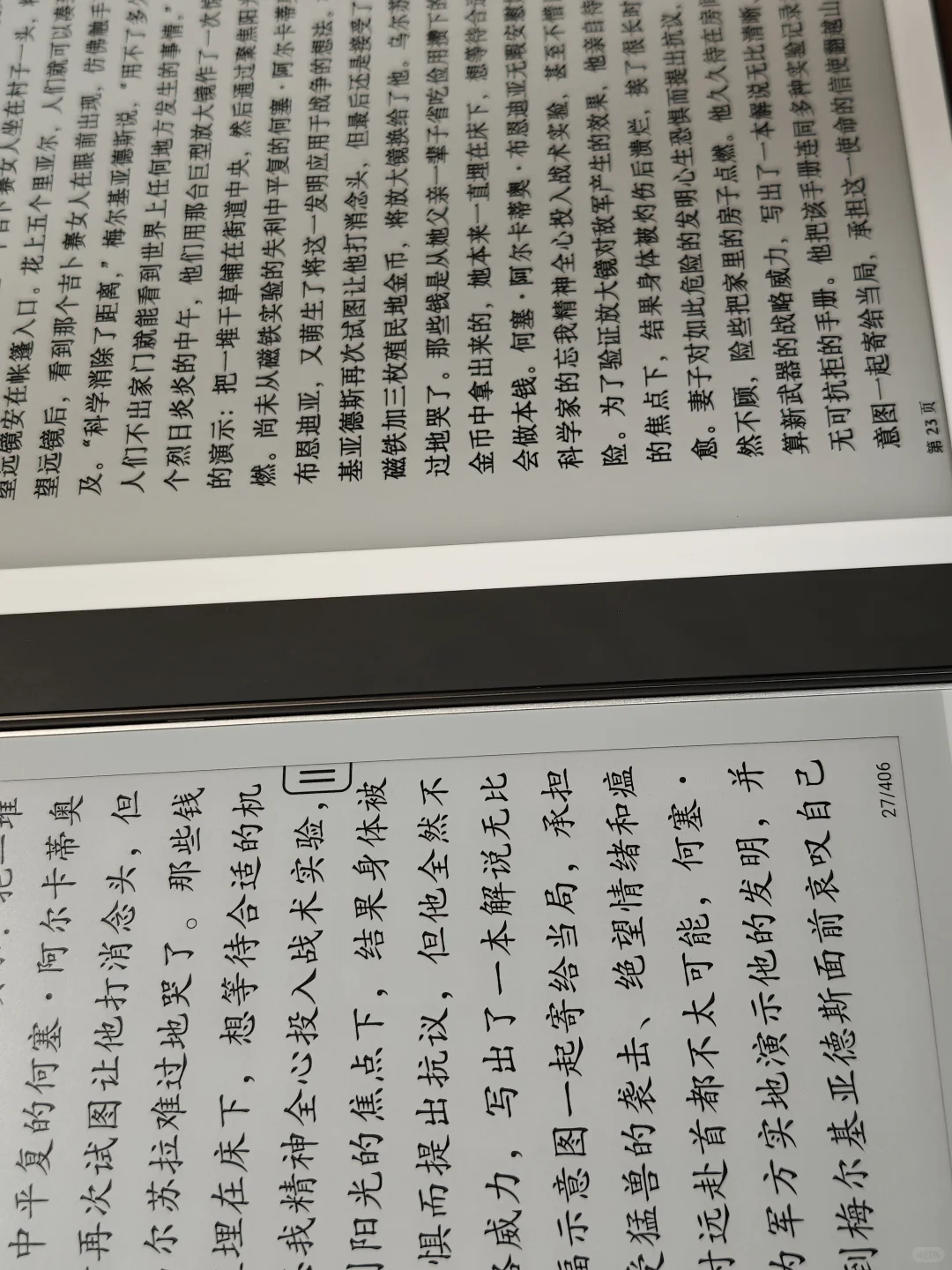 BOOX Note Max开箱简评