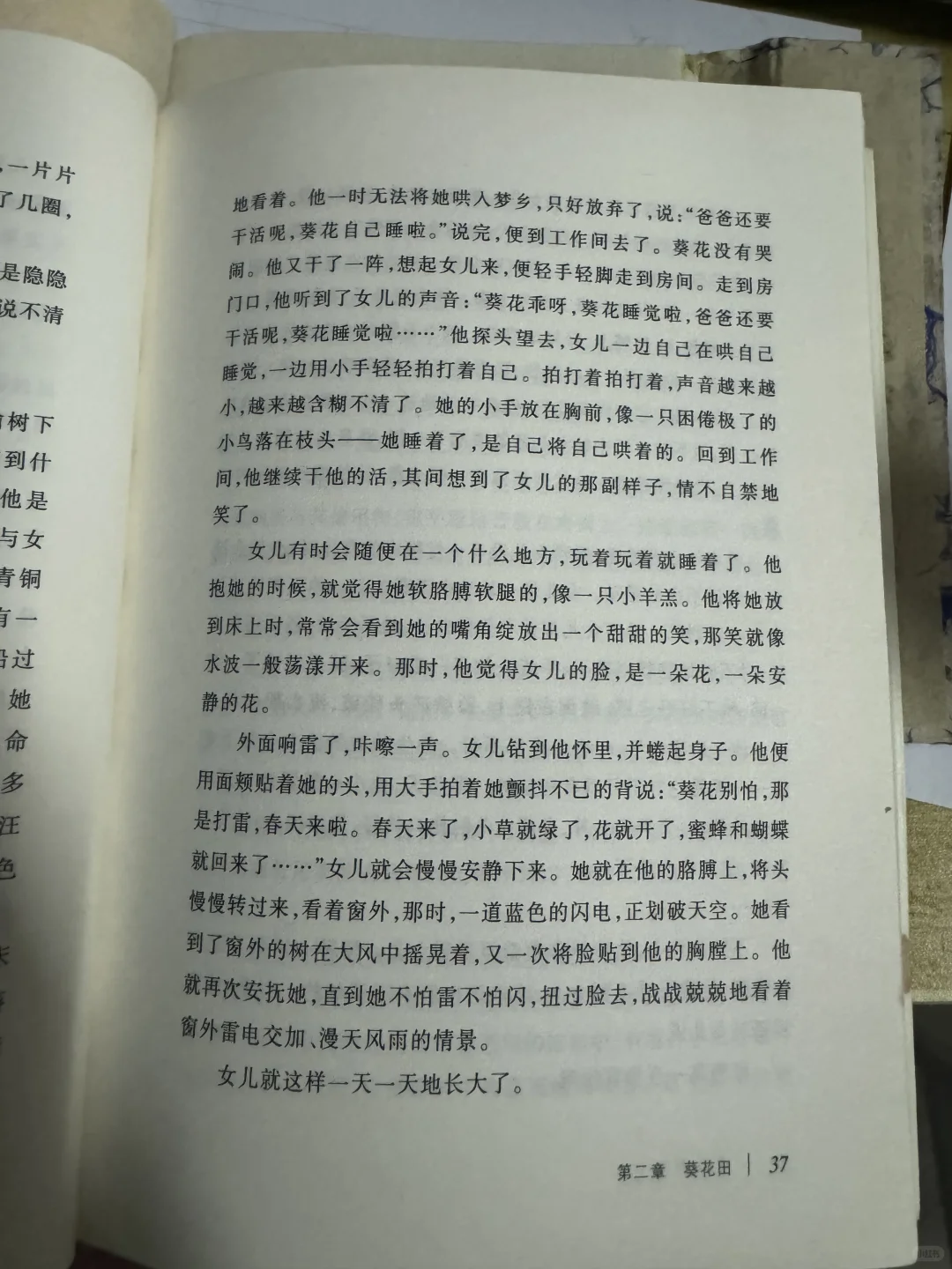 读书打卡day4