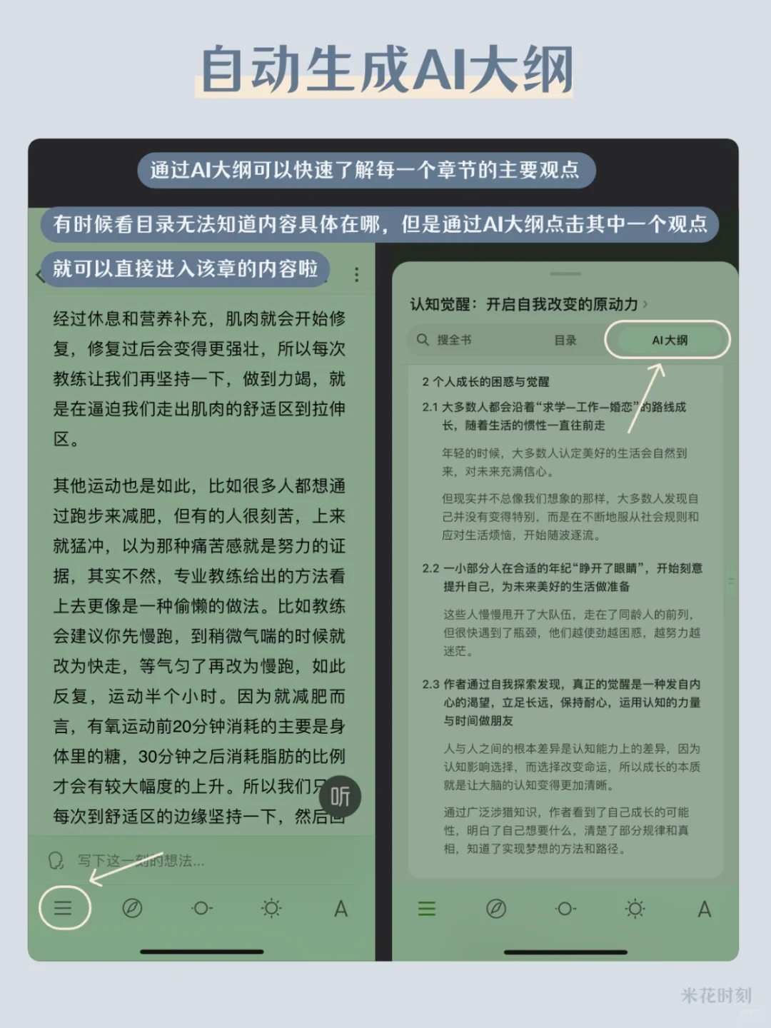如何用好微信读书 App，解锁隐藏功能