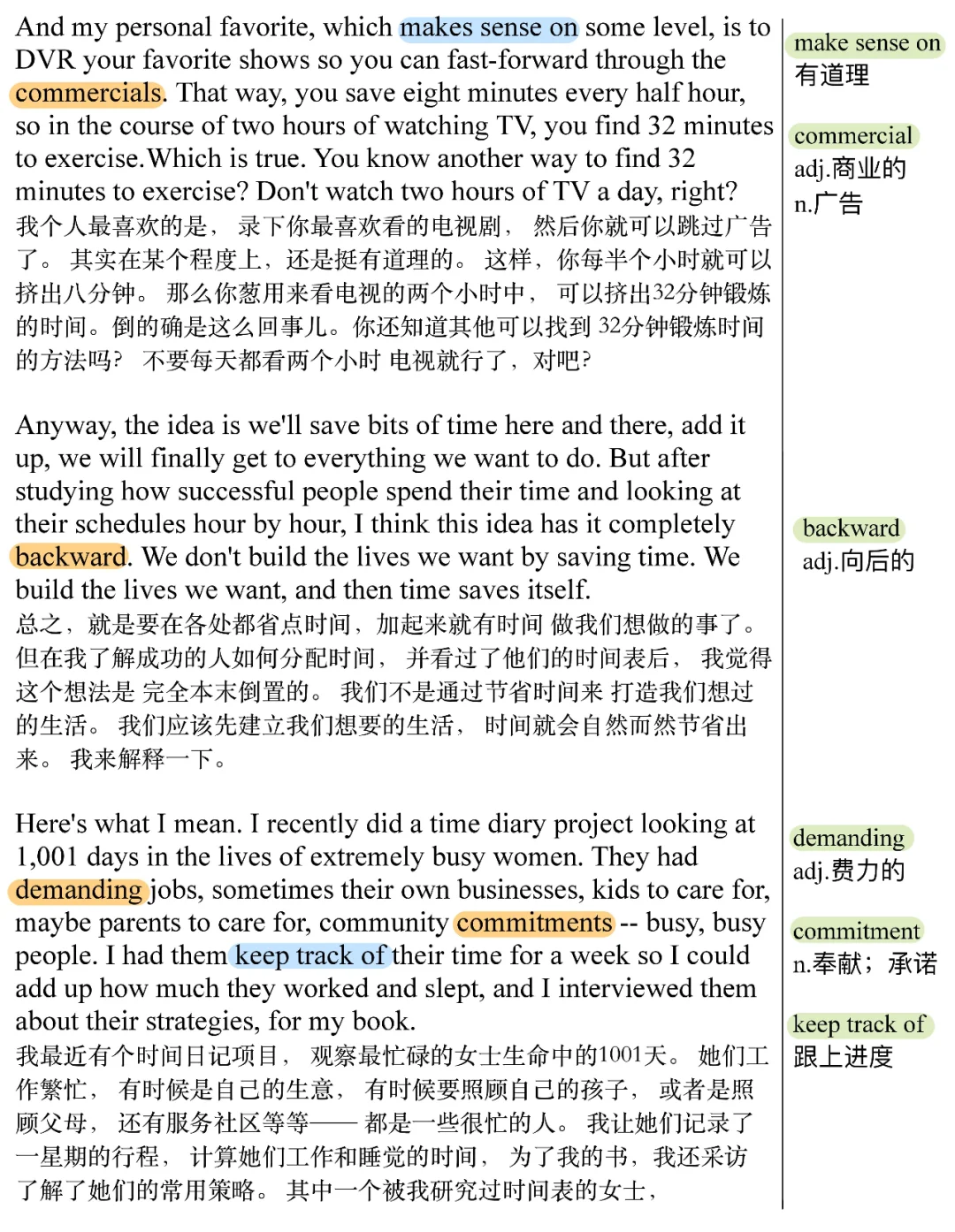 TED每日精读｜如何掌控你的空闲时间