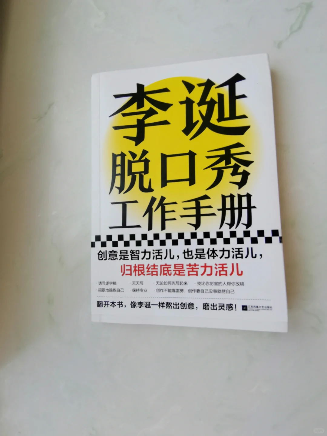你认为读书是消遣还是必要的？