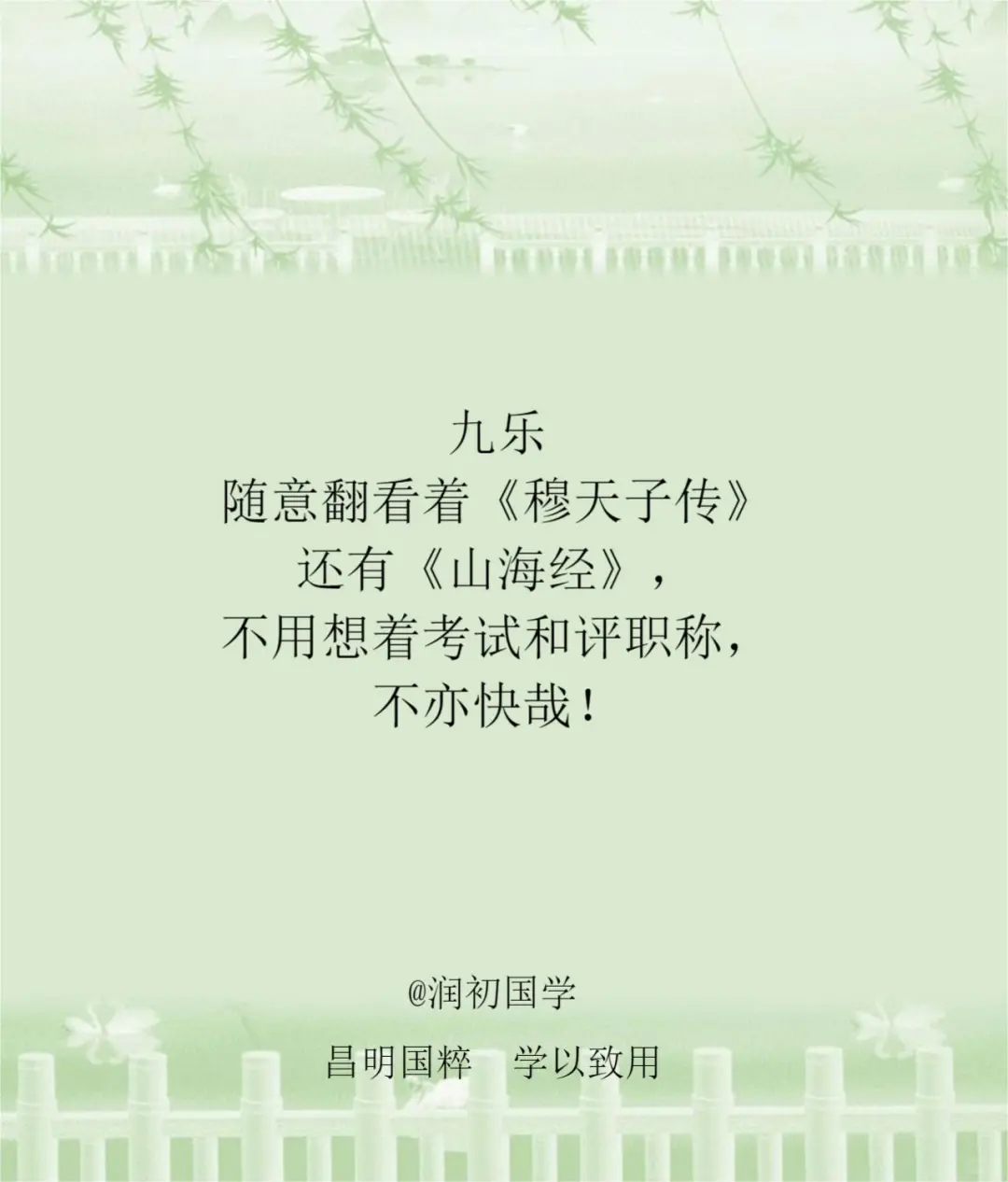 陶渊明读书的十种乐趣