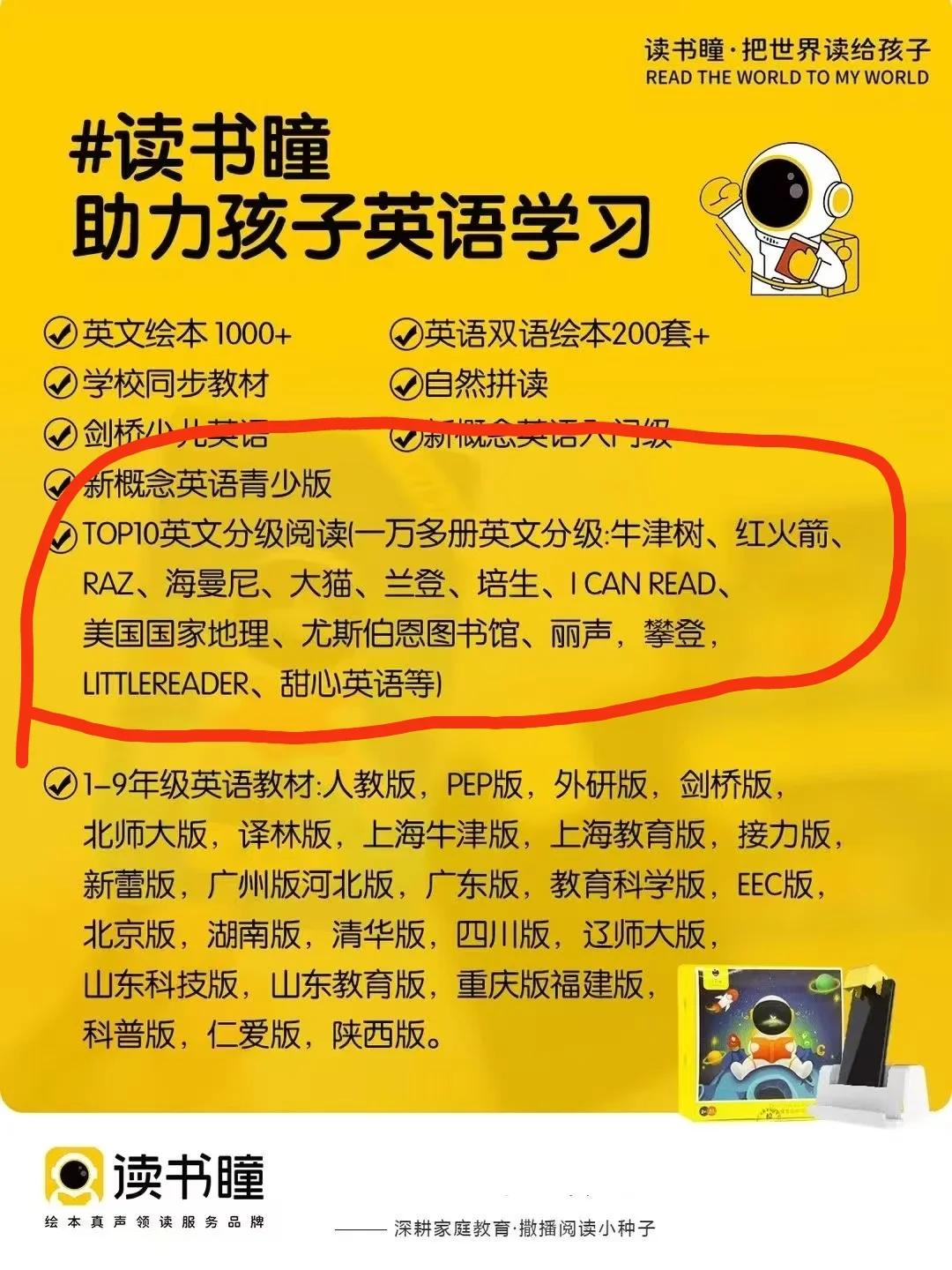 读书瞳清库存