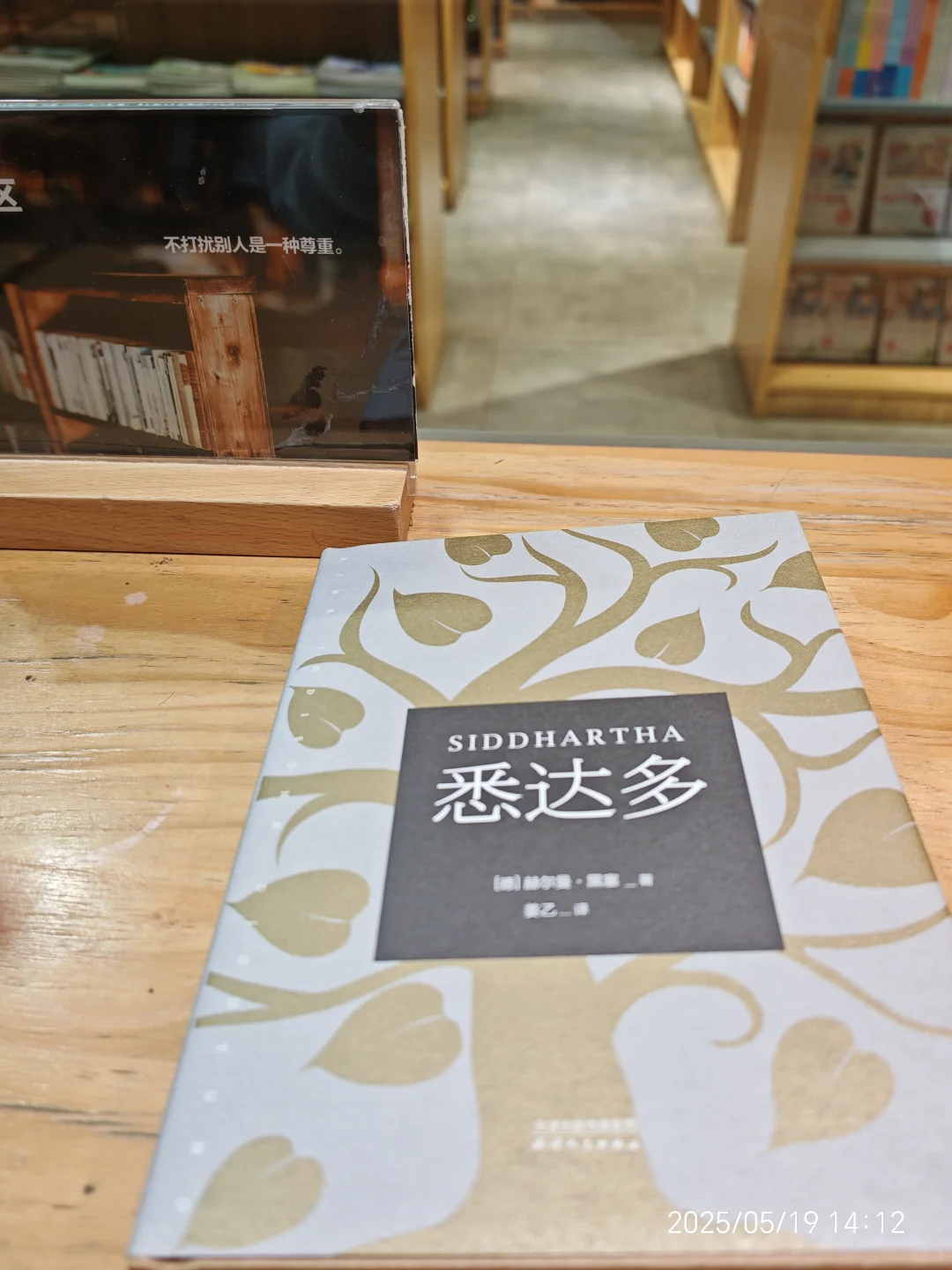 让我看看你最近读的书🤤