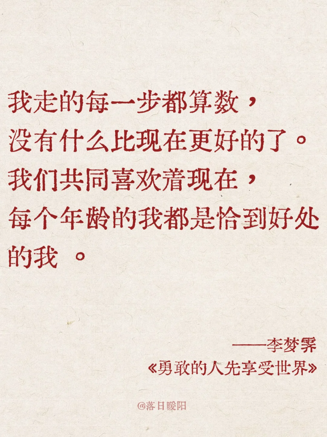被狠狠治愈！！🥹勇敢的人先享受世界～～