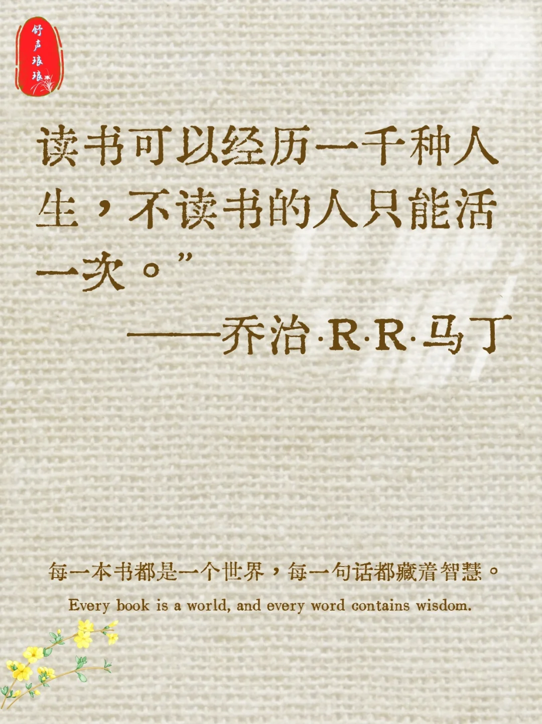 为什么要读书，这是我听到zui好的答案