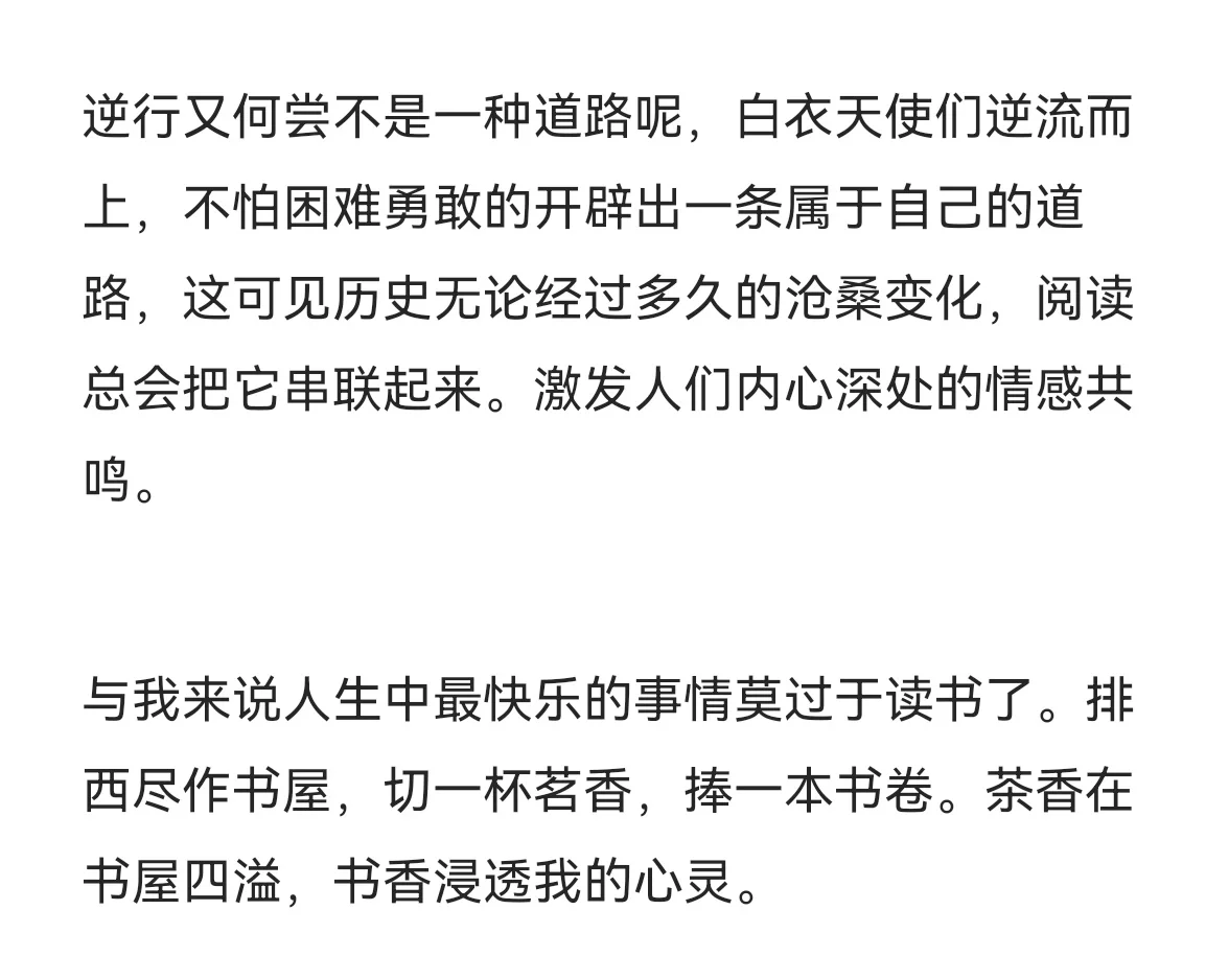 优秀范文|《我与书的悸动》