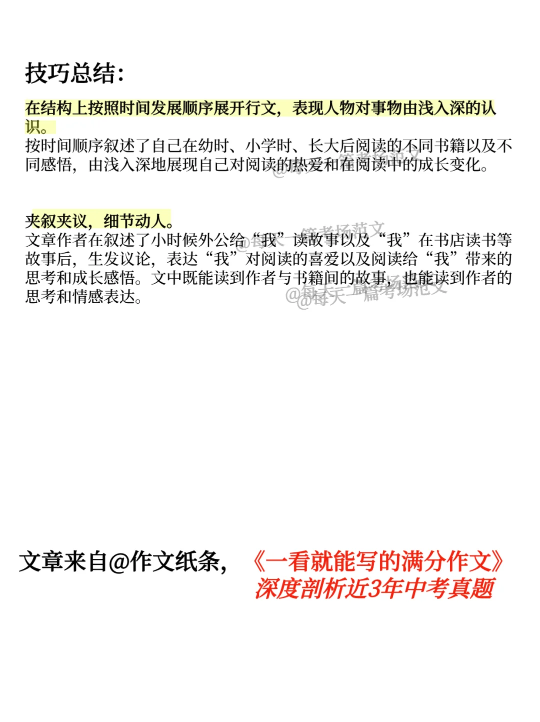 《我是如此地热爱阅读》