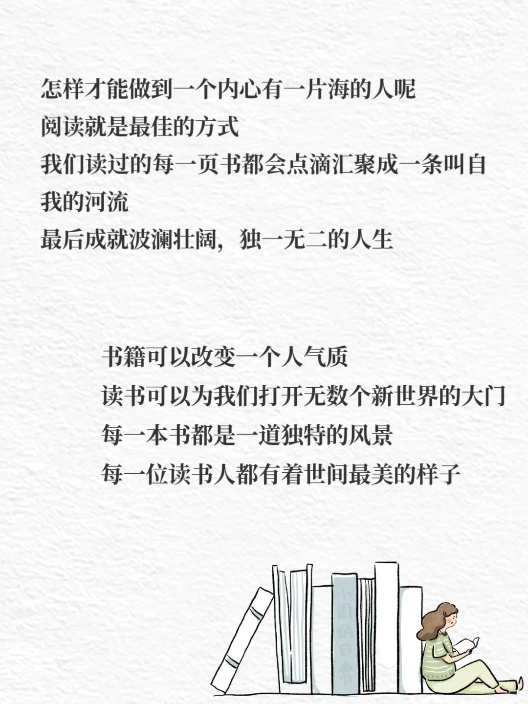 📝央视那些关于读书的顶级文案