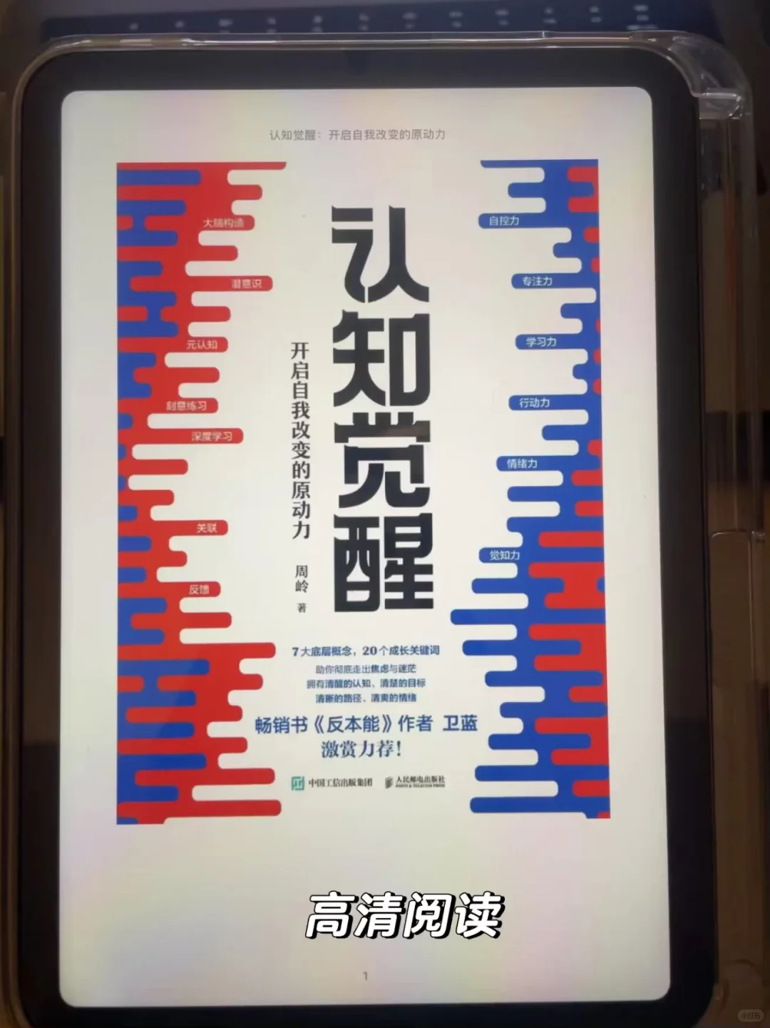 📱多屏阅读自由｜女生的移动书房永不打烊