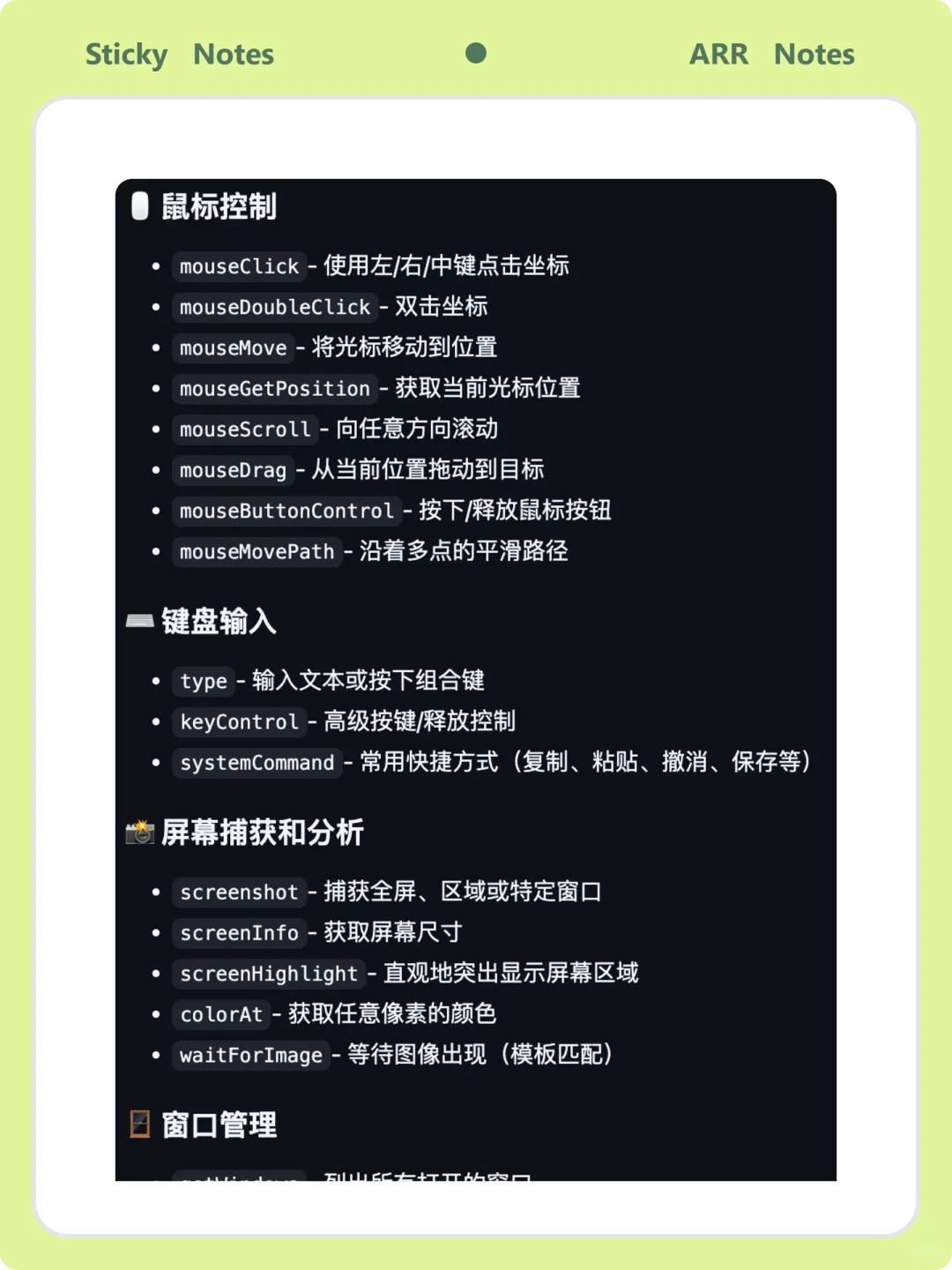 推荐3 个开源 MCP 神器yyds😗