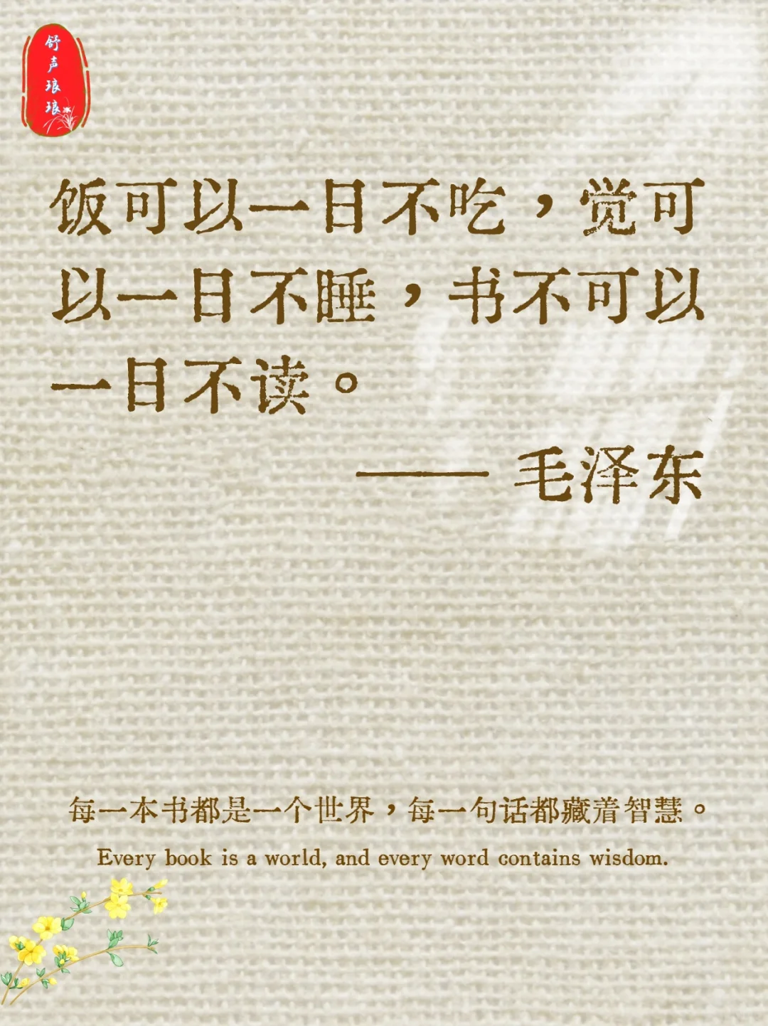 为什么要读书，这是我听到zui好的答案