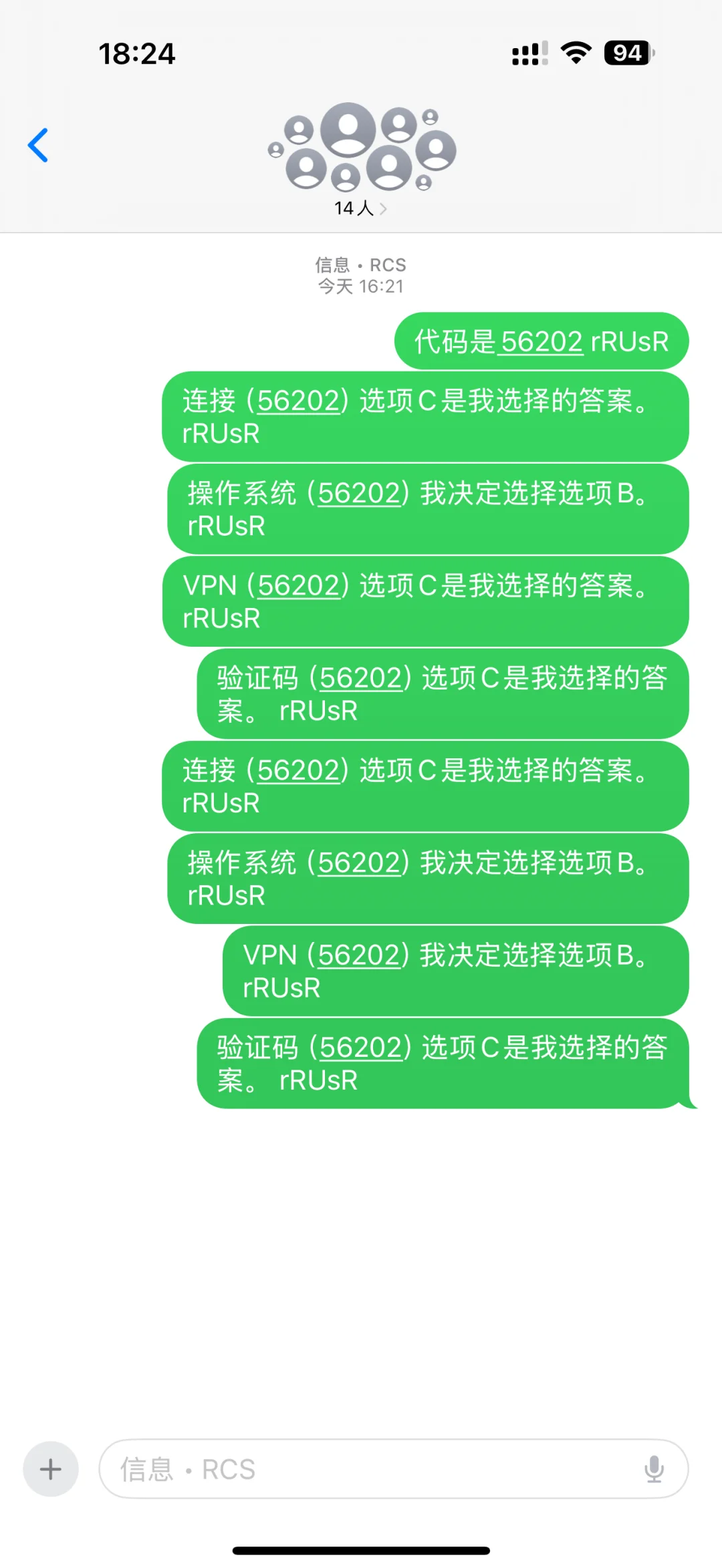 不要乱发短信！！