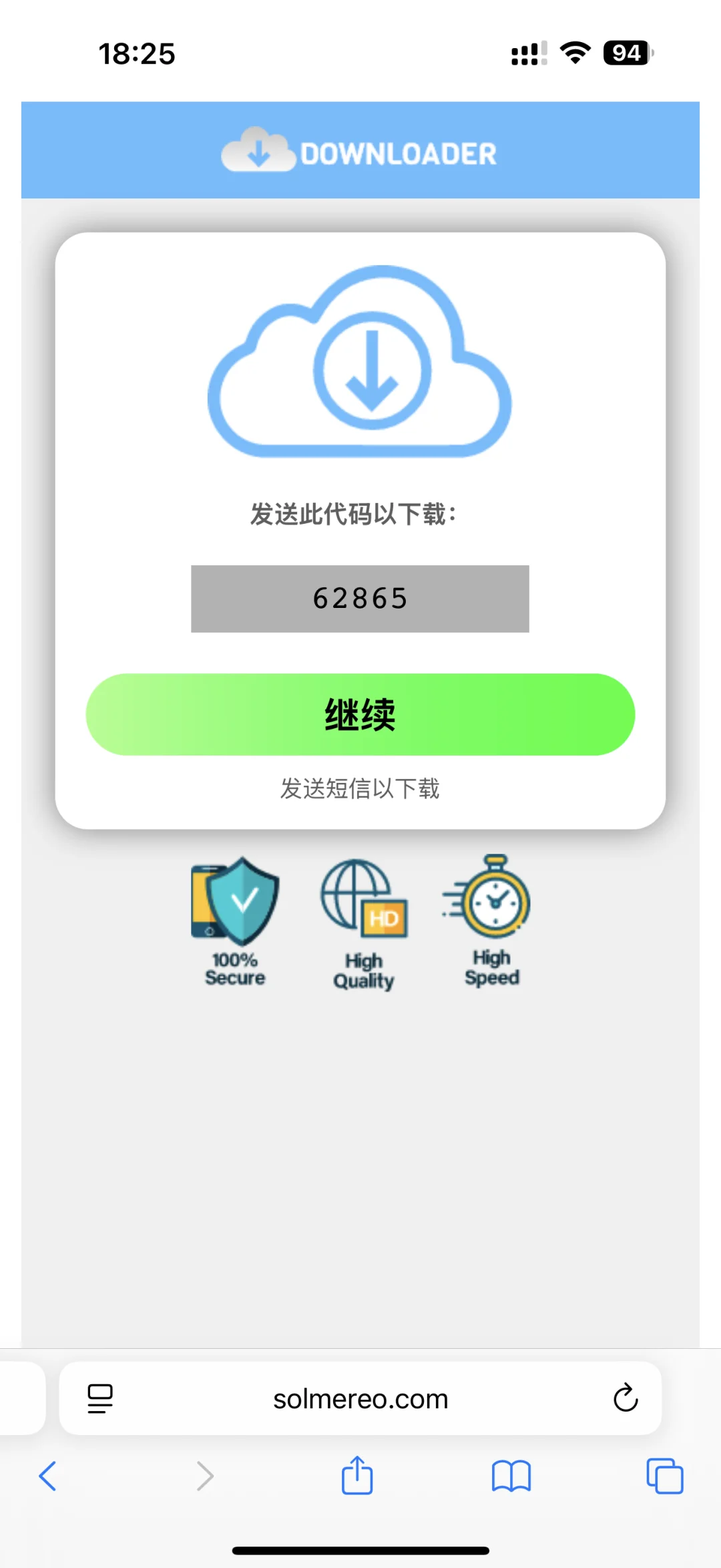不要乱发短信！！