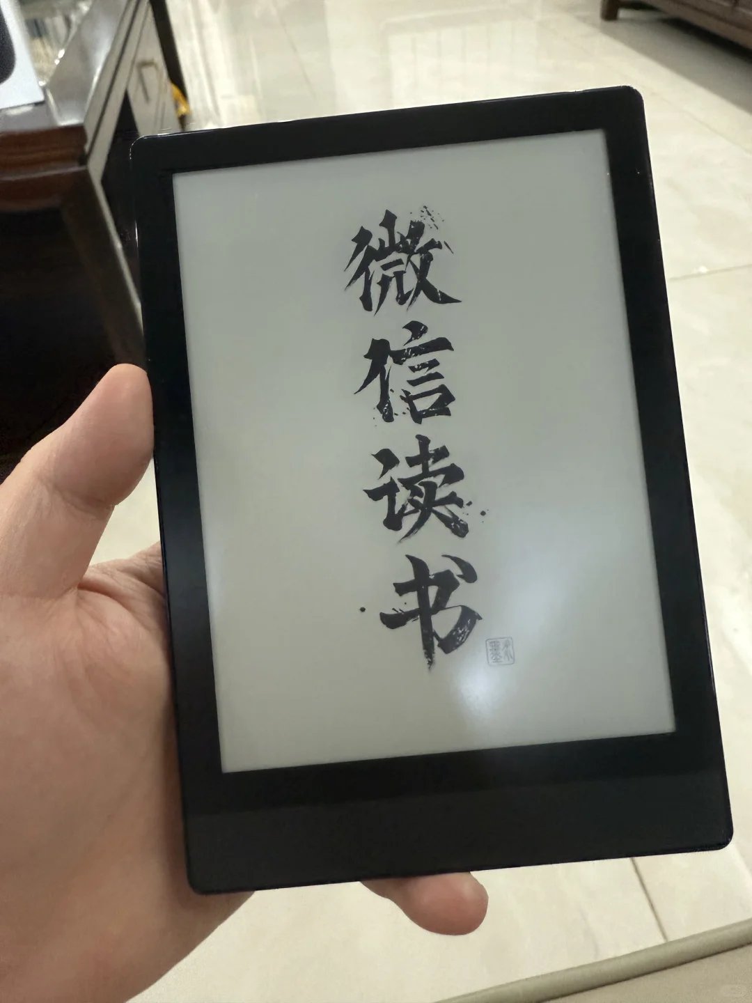 买微信阅读器一代二代三代的冤种就是我