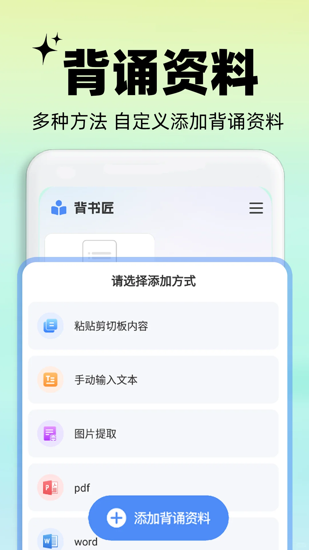 啊啊啊啊！当年要是有它我也能背3000首古诗