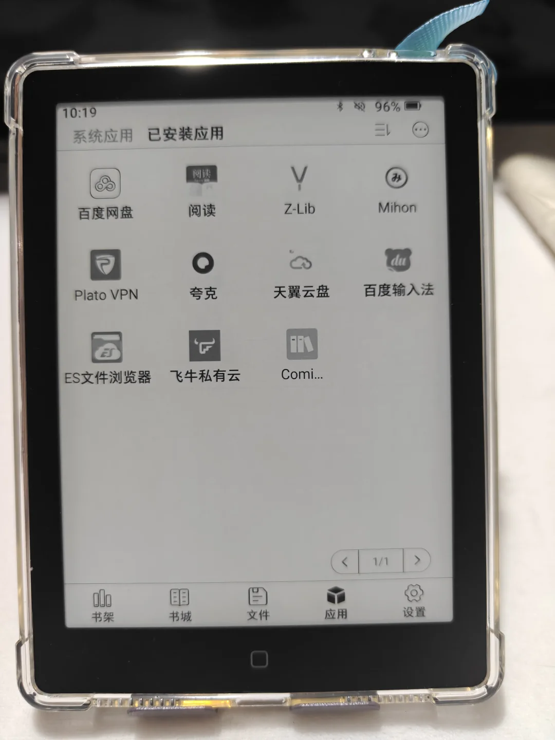 新入了个阅读器～