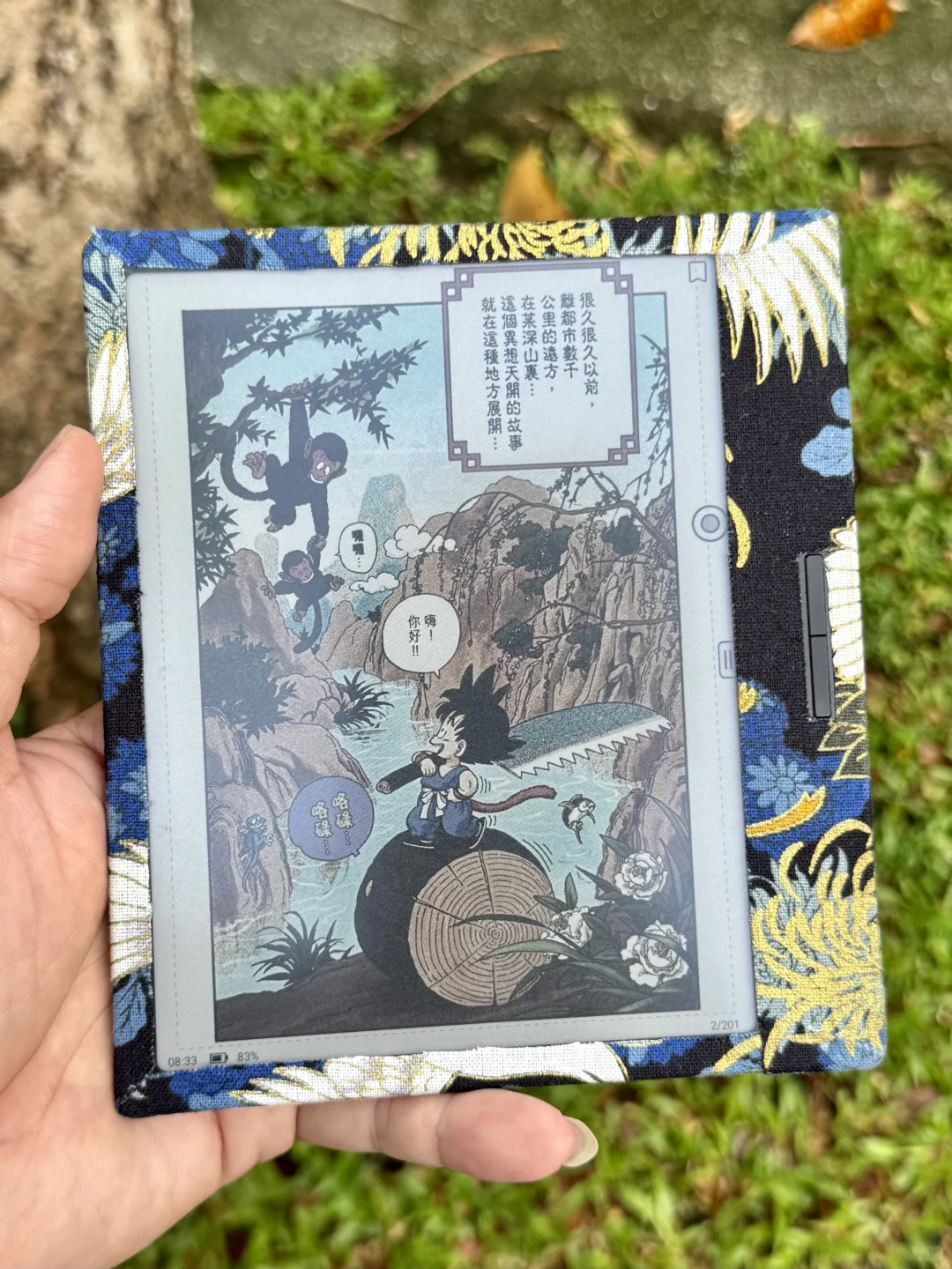 阅读器超薄磁性保护套，爱了爱了！！
