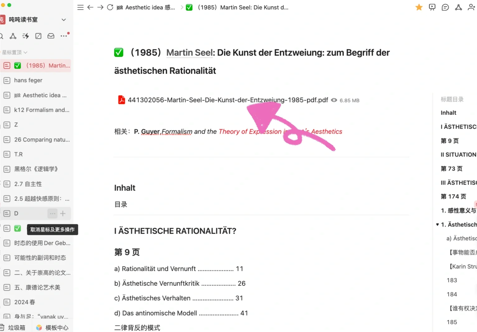 Wolai | 安利一个读书/文献神器