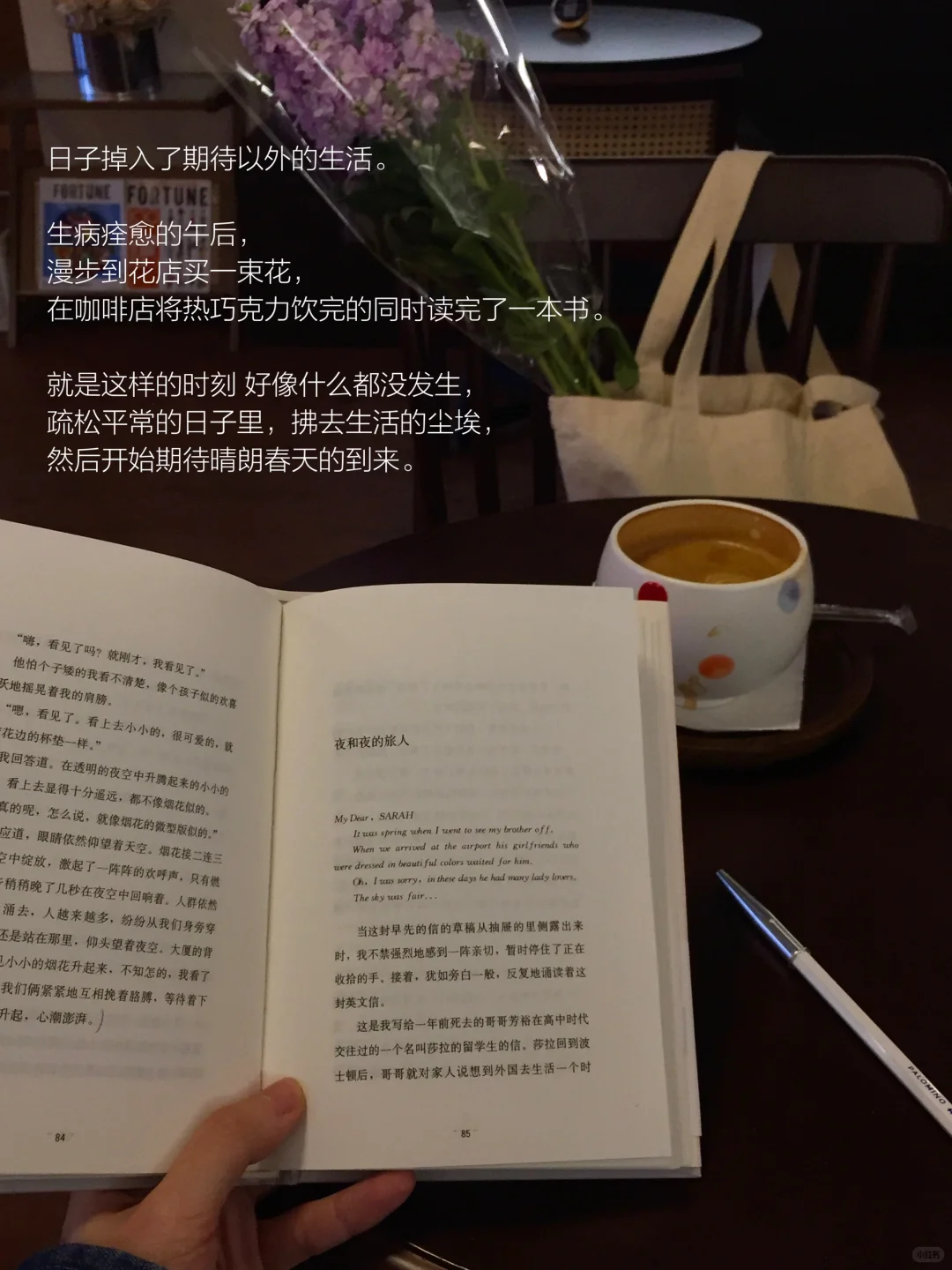阅读日记｜阅读是一场漫长的分神。
