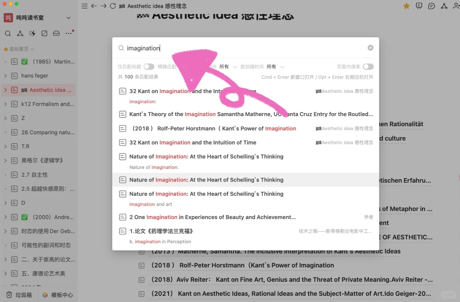 Wolai | 安利一个读书/文献神器