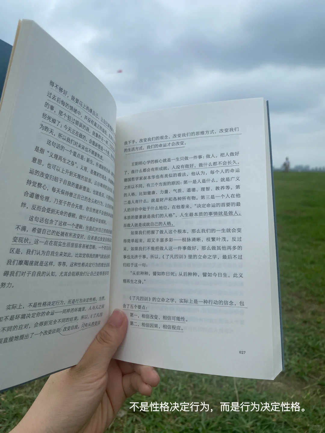 我发现长期阅读的人都有一个共性。