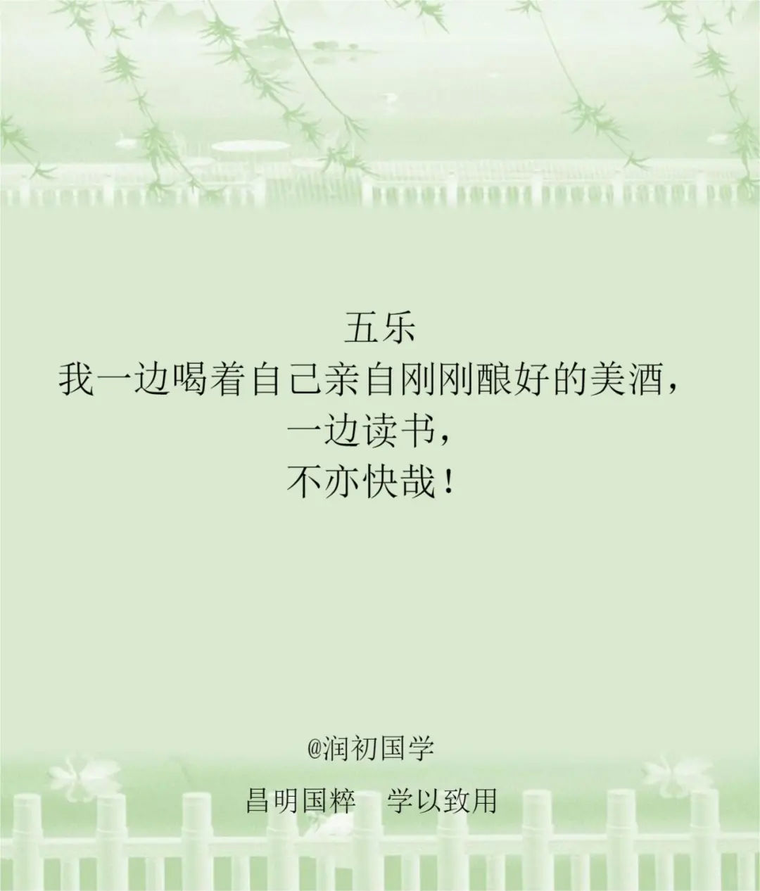 陶渊明读书的十种乐趣