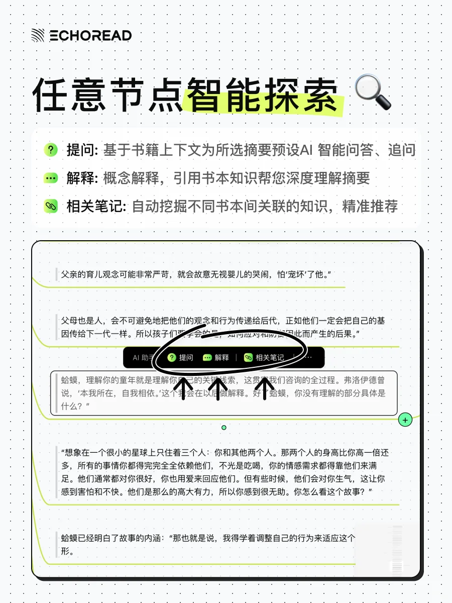 绝了！！Echoread自动整理你的微信读书笔记！！