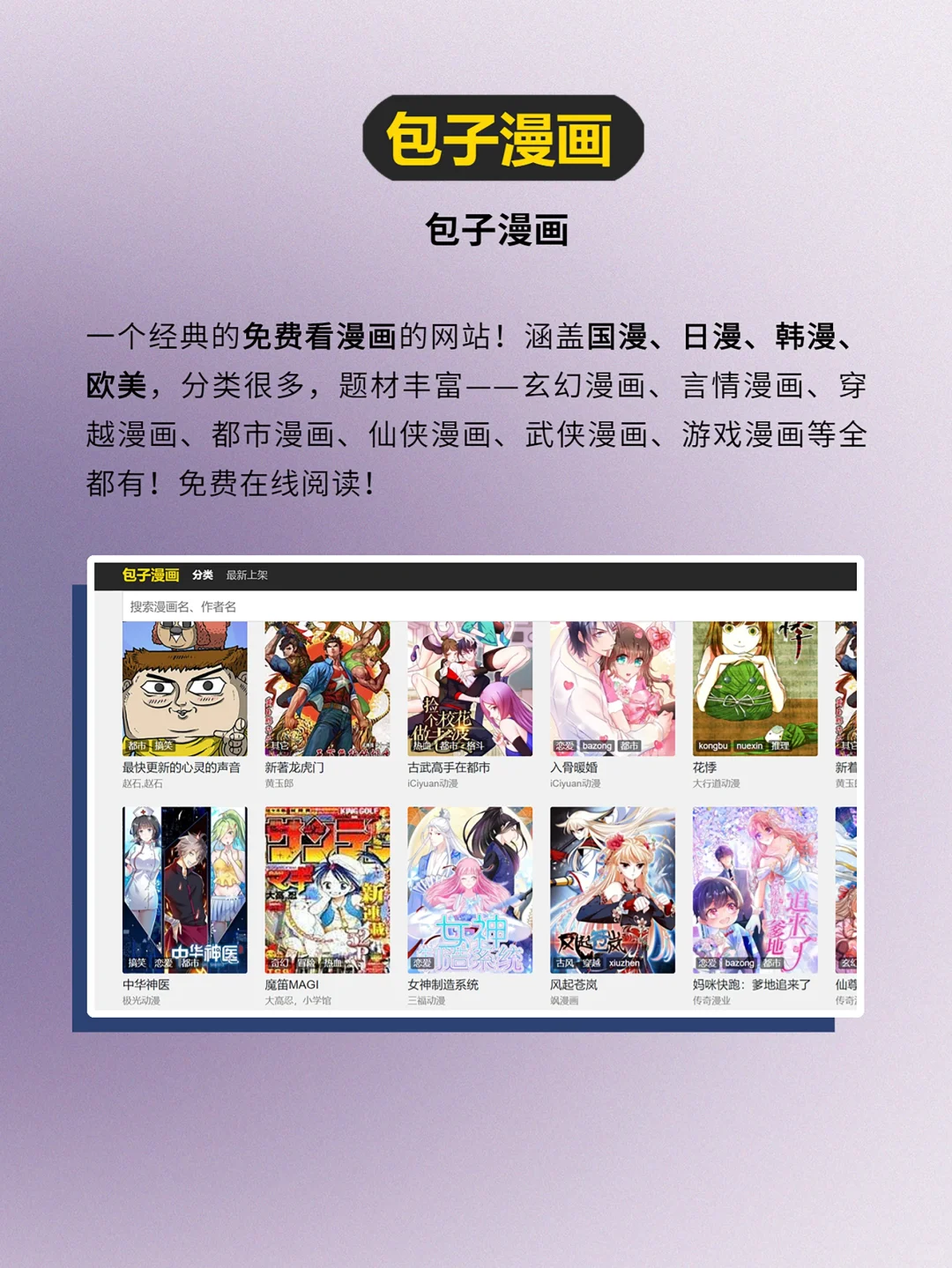 谢谢这7个追漫神器！帮我实现漫画自由！