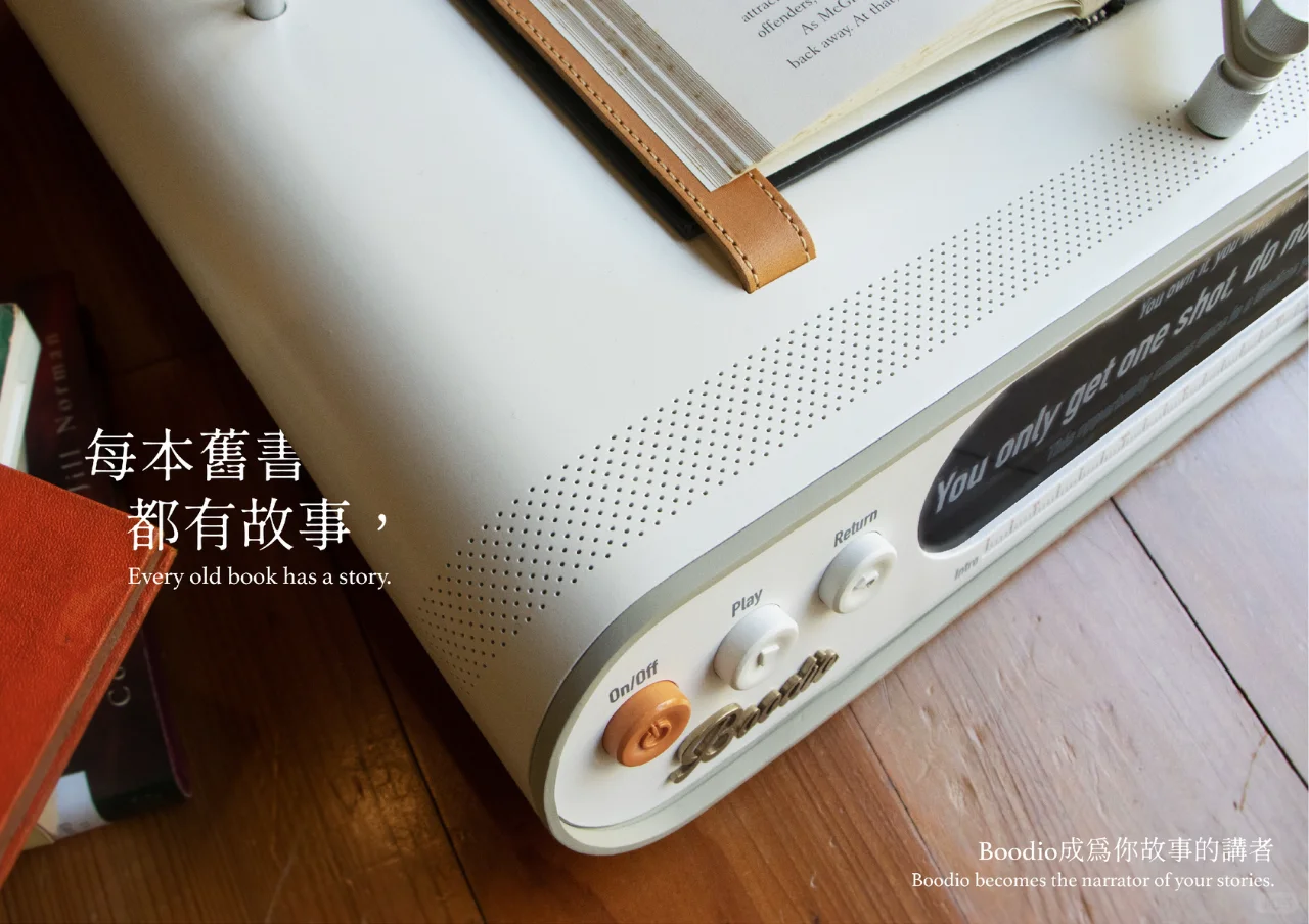金点设计奖——自动翻页咏书机