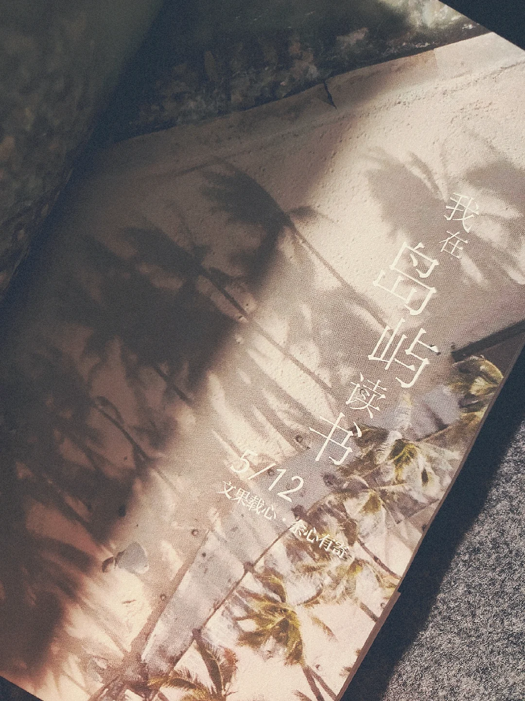 “读书的好处就是，让我知道自己是谁”