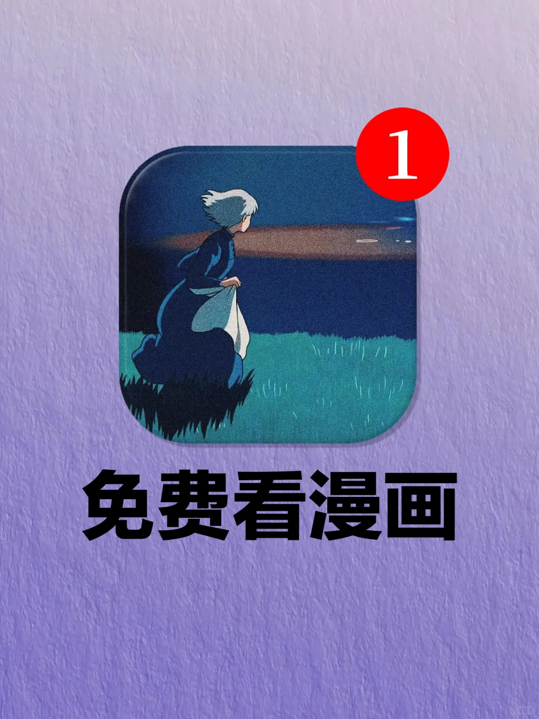 谢谢这7个追漫神器！帮我实现漫画自由！