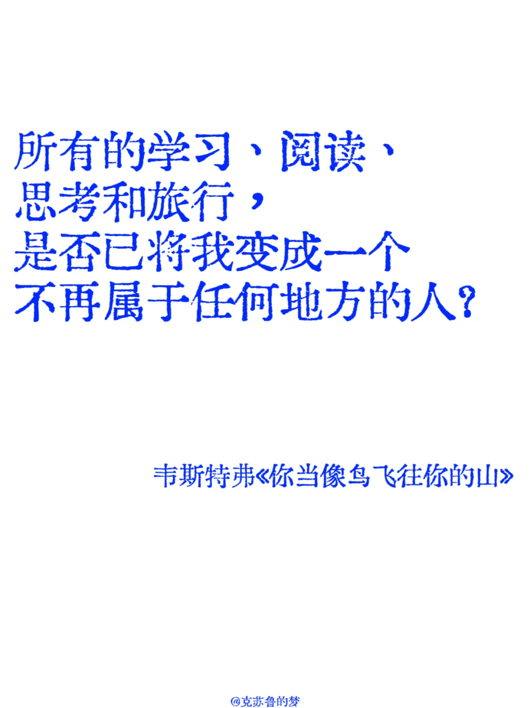 “阅读是一座随身携带的避难所”。