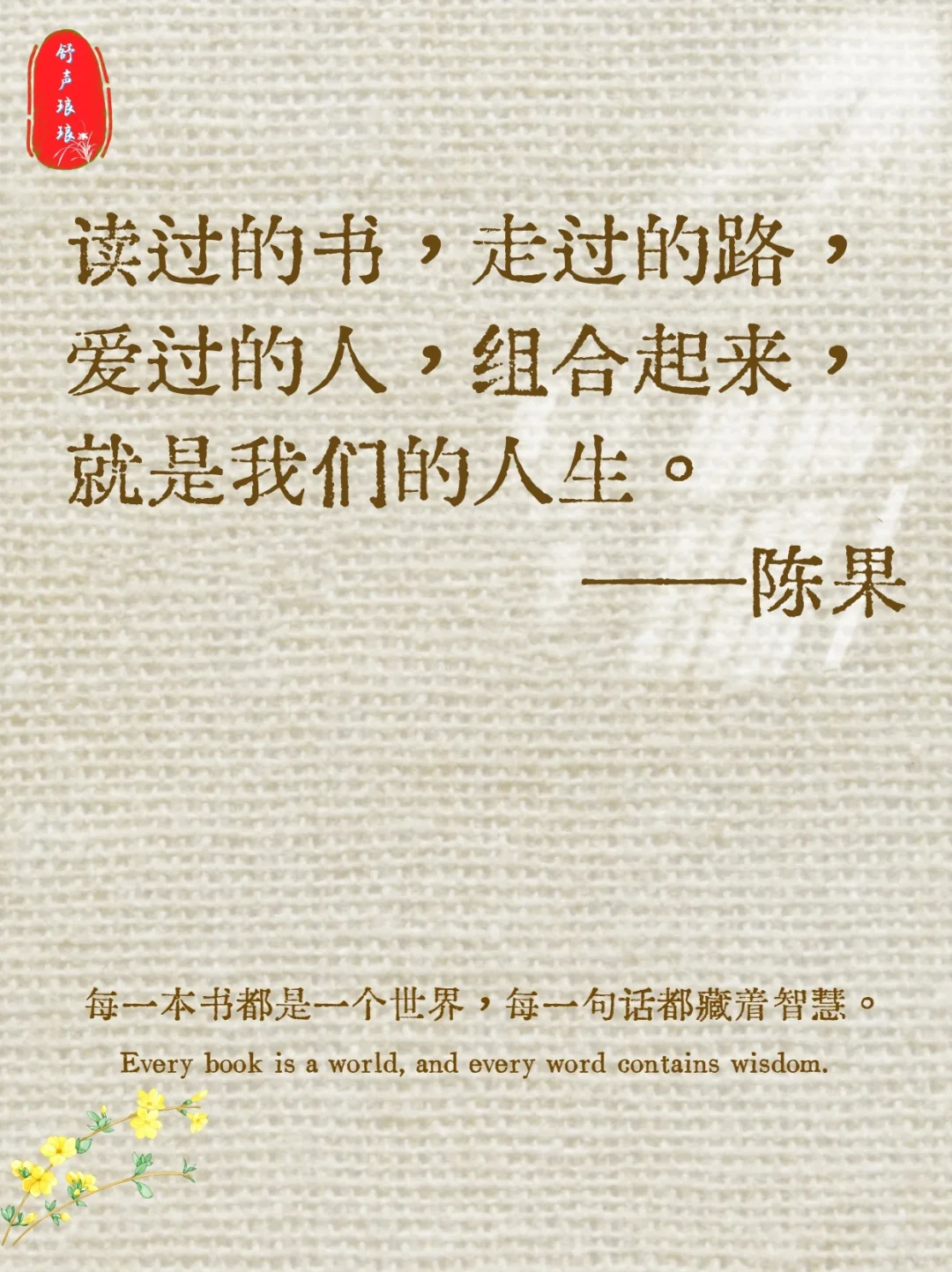 为什么要读书，这是我听到zui好的答案