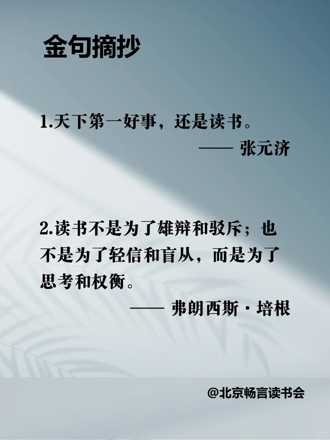 人为什么要读书？这是我听过蕞好的答案