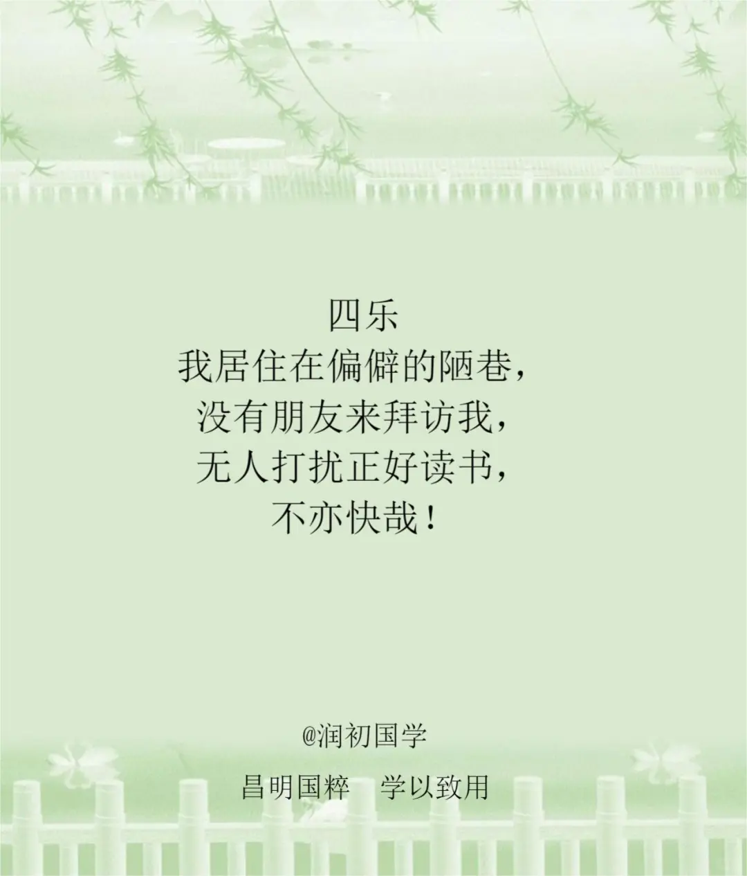 陶渊明读书的十种乐趣