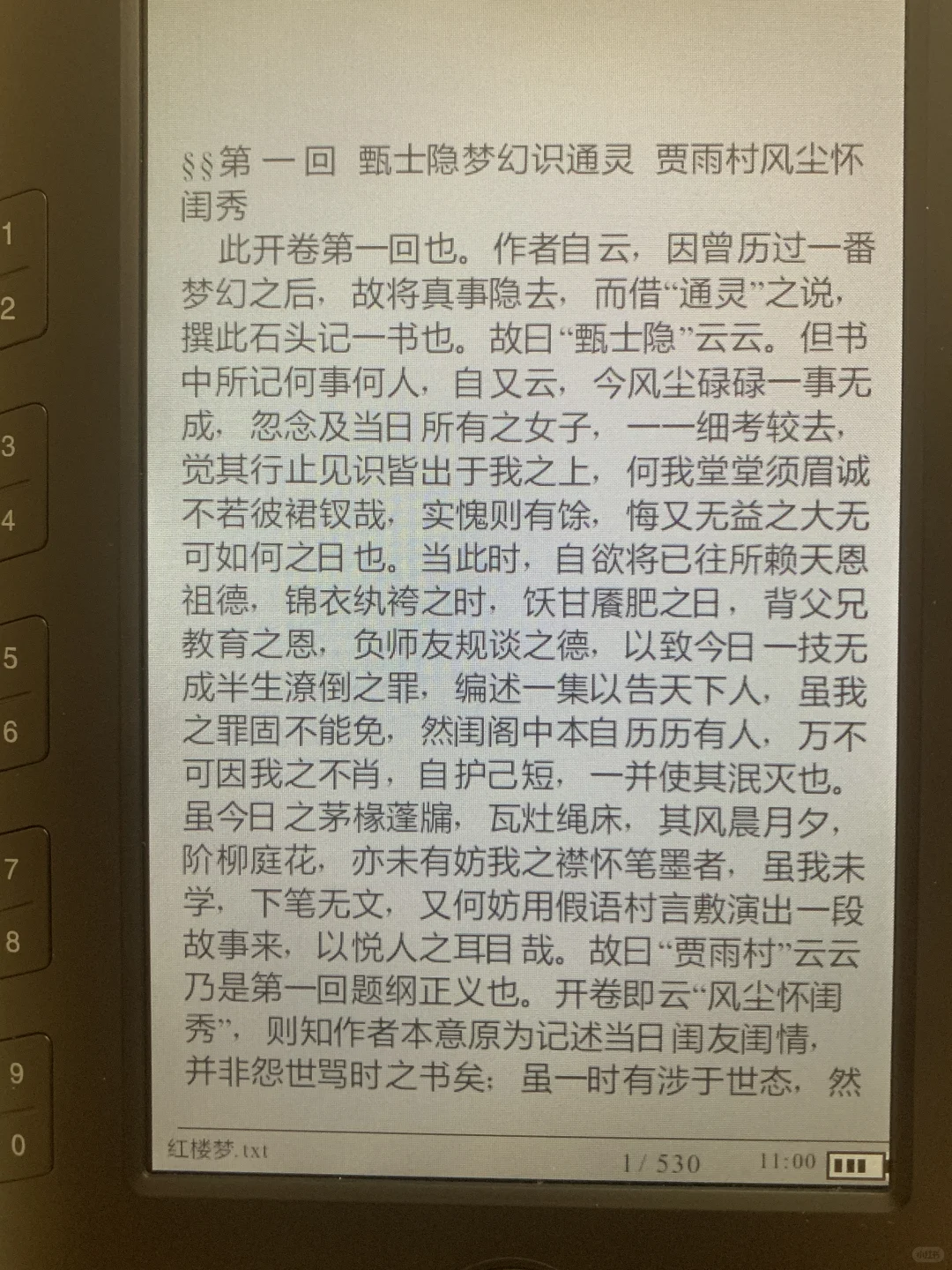 50块收了个阅读器