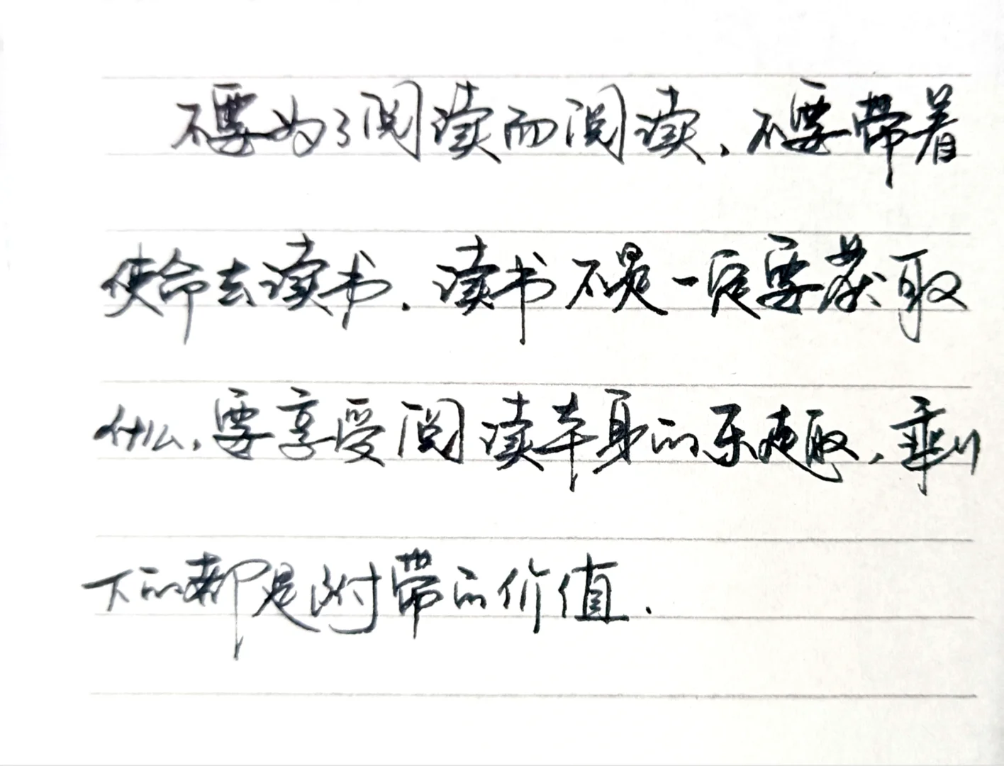摘抄‖享受阅读