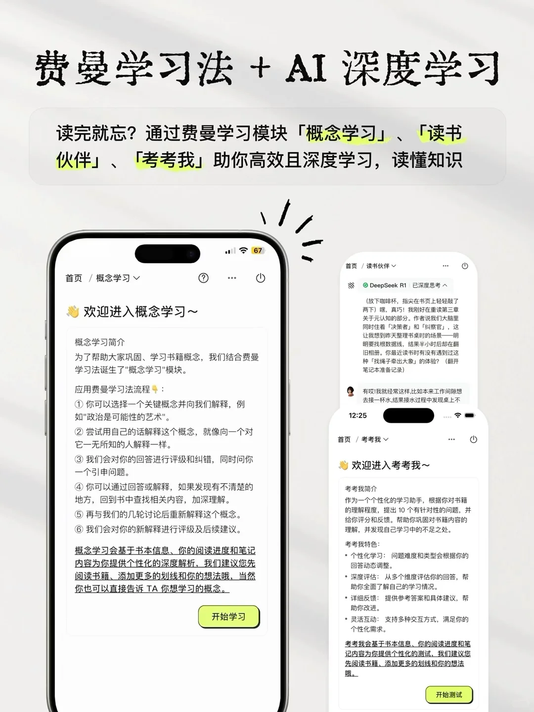 读书笔记一键同步思维导图！iOS手机版上线啦